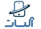 آلسات همراه